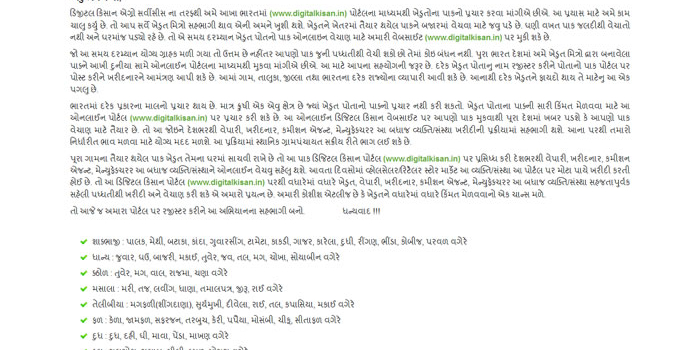 digitalkisan_about