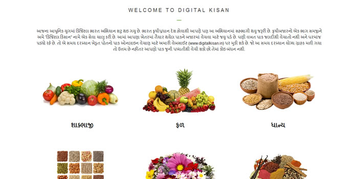 digitalkisan_home